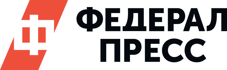 ФедералПресс — информационный партнeр