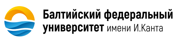 Балтийский федеральный университет 