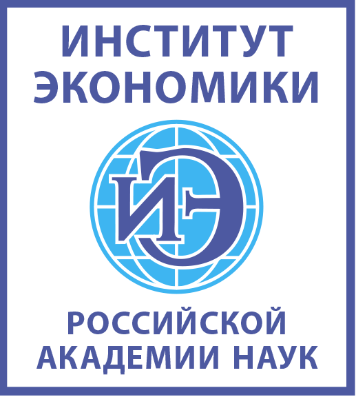Институт экономики РАН