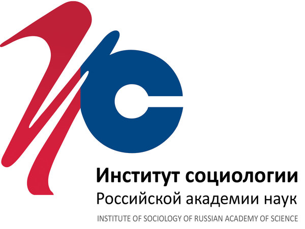 Институт социологии  РАН