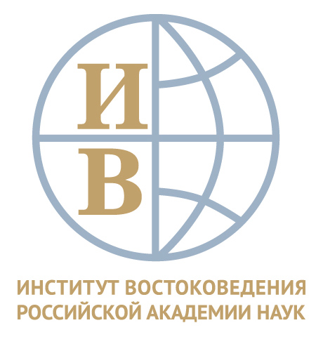 Institute of Oriental Studies (IOS RAS)