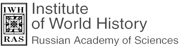 Institute of World History  (IWH RAS)