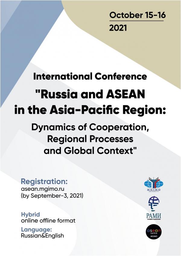 International Conference “Russia and ASEAN in the Asia-Pacific Region: Dynamics of Cooperation, Regional Processes and Global Context” International Conference “Russia and ASEAN in the Asia-Pacific Region: Dynamics of Cooperation, Regional Processes and Global Context”